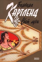 Свет луны артикул 13453c.