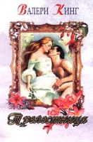 Прелестница артикул 13485c.